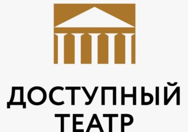 В рамках Всероссийского проекта «Доступный театр» в Великих Луках покажут мюзикл «Капитанская дочка»