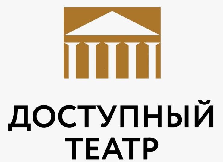В рамках Всероссийского проекта «Доступный театр» в Великих Луках покажут мюзикл «Капитанская дочка»