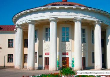 МБУК «ГДК им. Ленина» - история и юбилей
