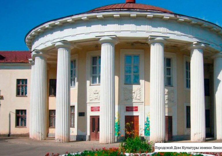 МБУК «ГДК им. Ленина» - история и юбилей