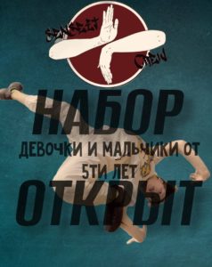 Брейкинг научит не сдаваться! WSp0XXR1Yh8 238x300 - Брейкинг научит не сдаваться!