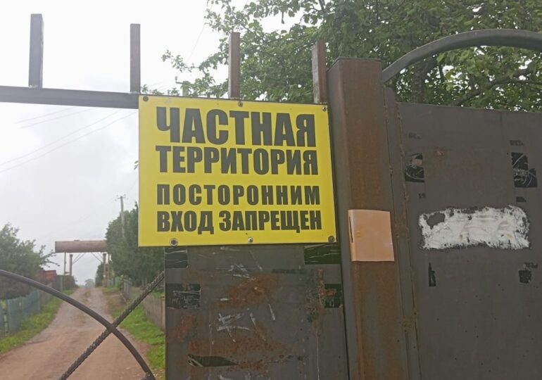 Дачные войны