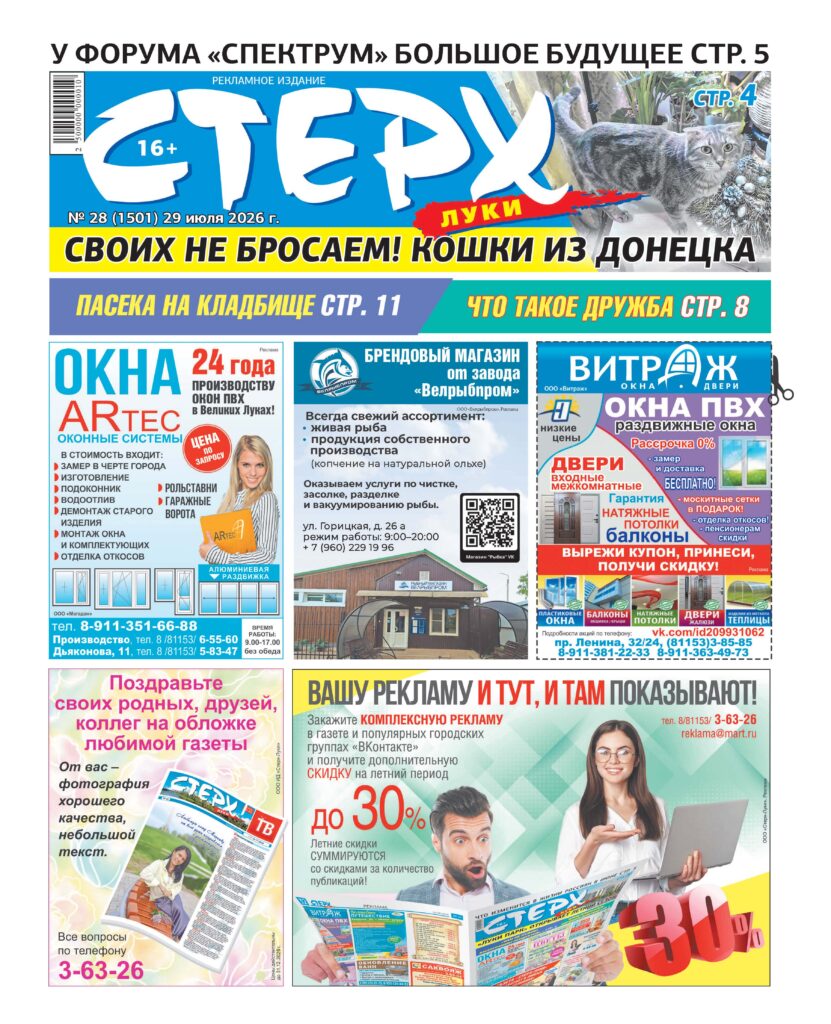 28 Stranitsa 01 831x1024 - Электронная версия